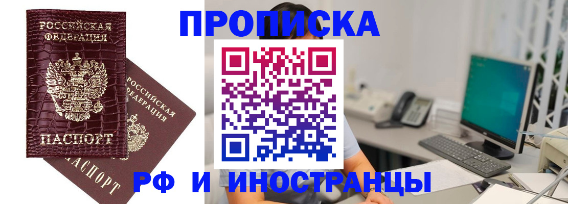 где прописаться в Качканаре