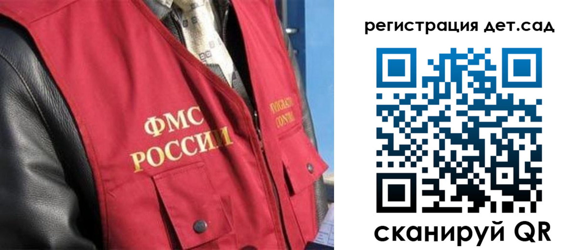 временная регистрация для всех в Качканаре