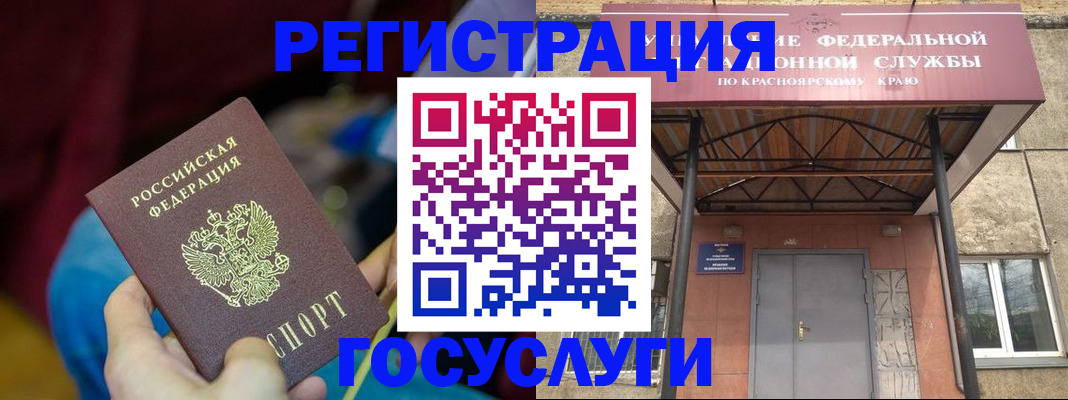 временная регистрация купить в Качканаре