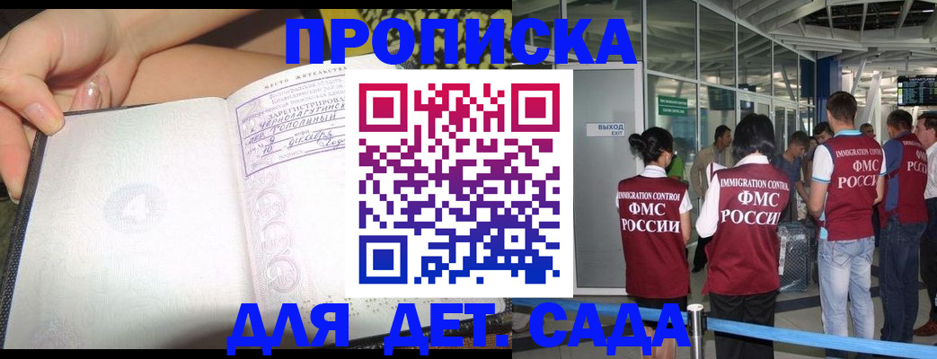 временная регистрация недорого в Качканаре