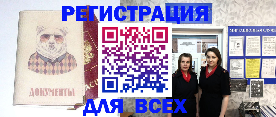 регистрация в Качканаре