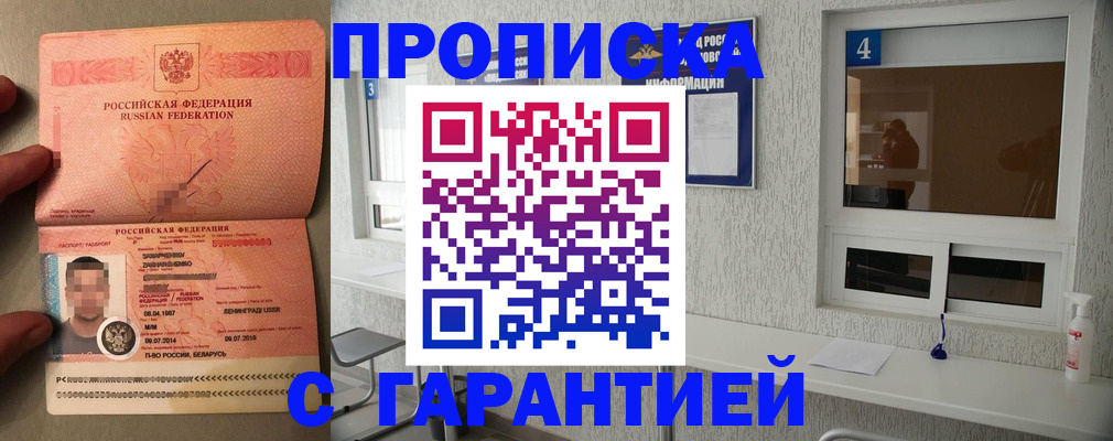 временная регистрация поиск в Качканаре