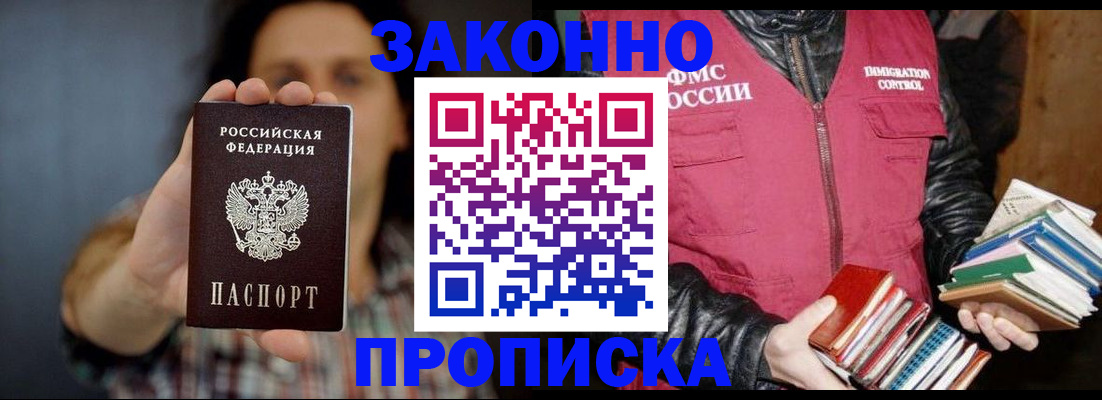 миграционный учет в Качканаре