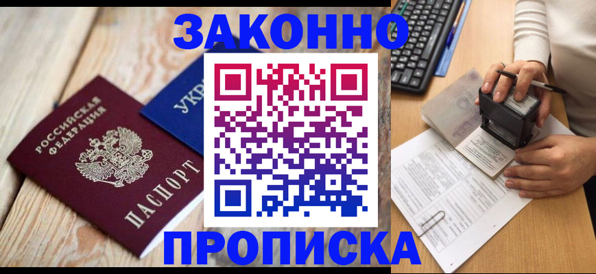 прописка гарантия в Качканаре