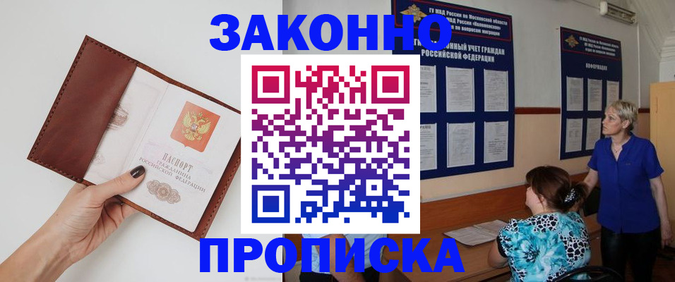 прописка от собственника в Качканаре