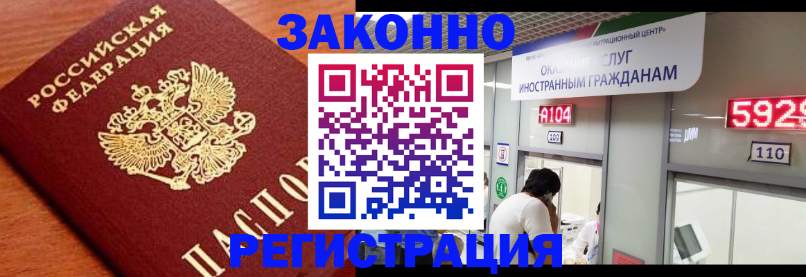 временная прописка в Качканаре