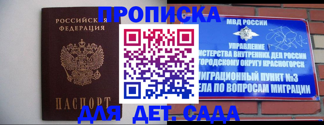 временная регистрация 2025 в Качканаре